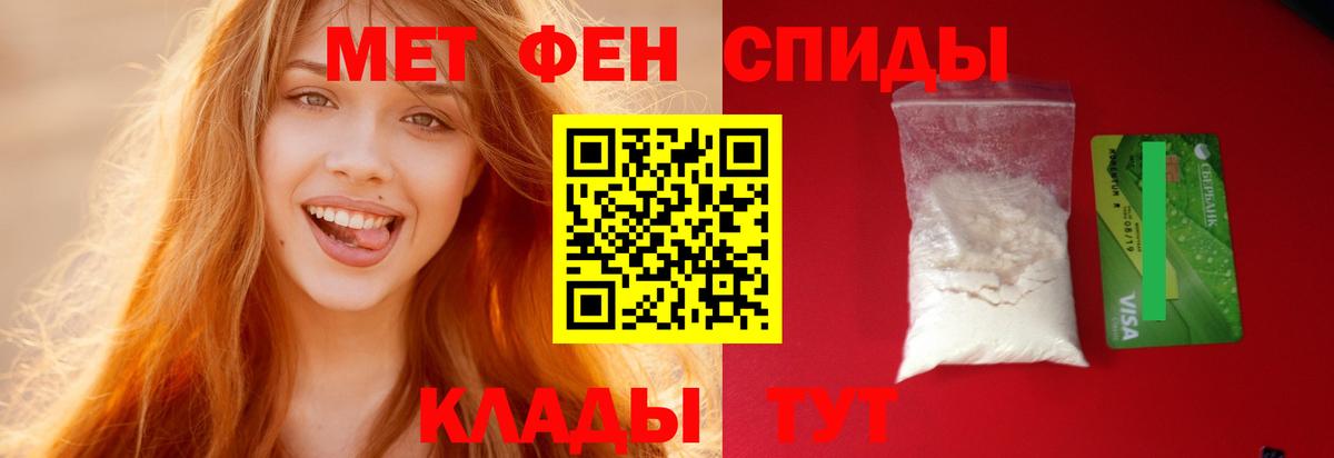 Amphetamine 97%  Вход с VPN  Курчатов 