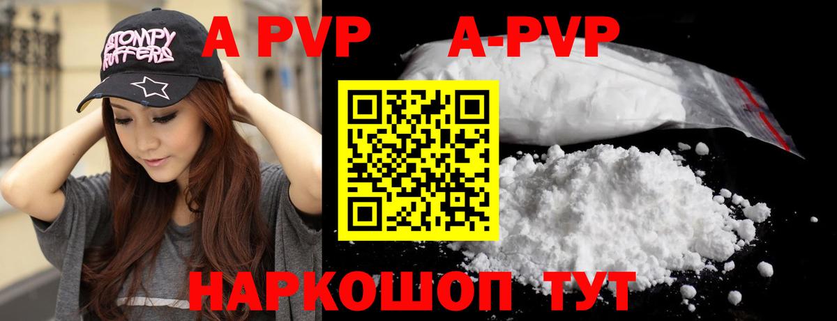 A PVP мука  Alfa_PVP СК КРИС  Курчатов  Вход с VPN 