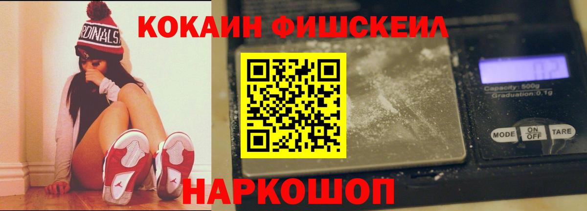 КОКАИН VHQ Курчатов
