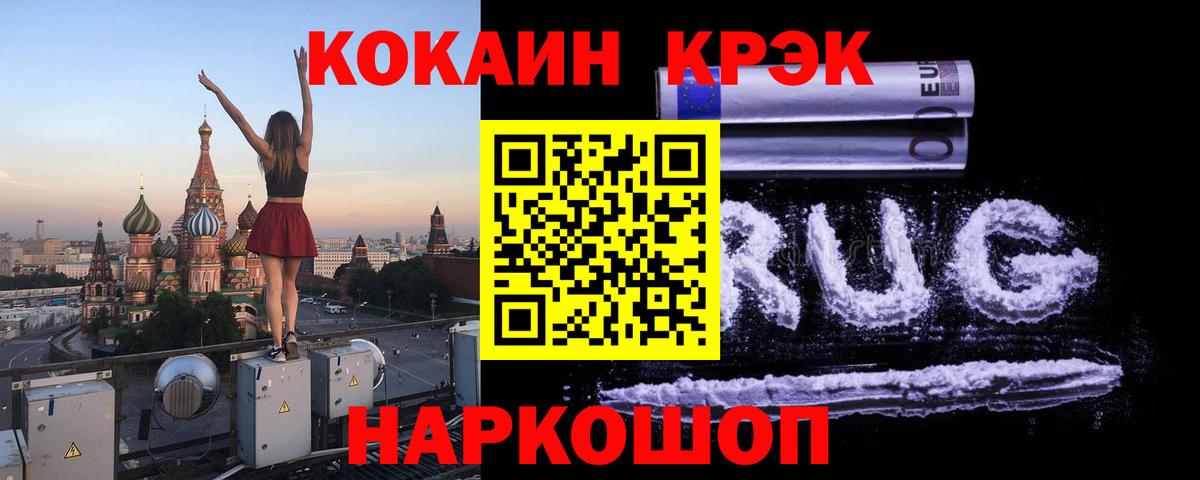 Курчатов  Cocaine Колумбийский  Вход с VPN  Кокаин Fish Scale 