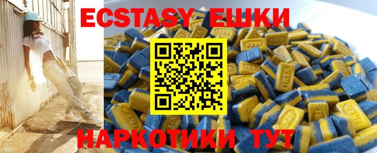 Курчатов  Ecstasy Дубай  Вход с VPN  Экстази TESLA 