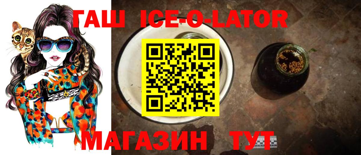 Курчатов  ГАШИШ 40% ТГК  ГАШ  Вход с VPN  ГАШ Premium 