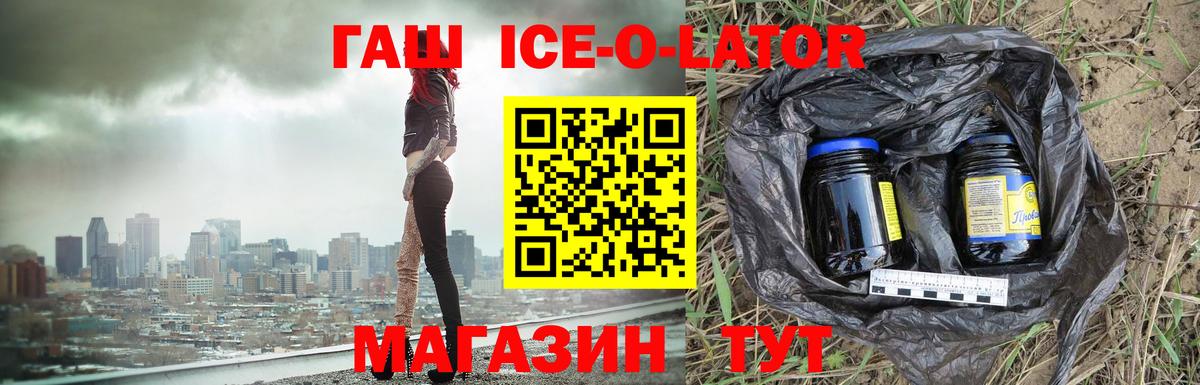 ГАШИШ 40% ТГК Курчатов