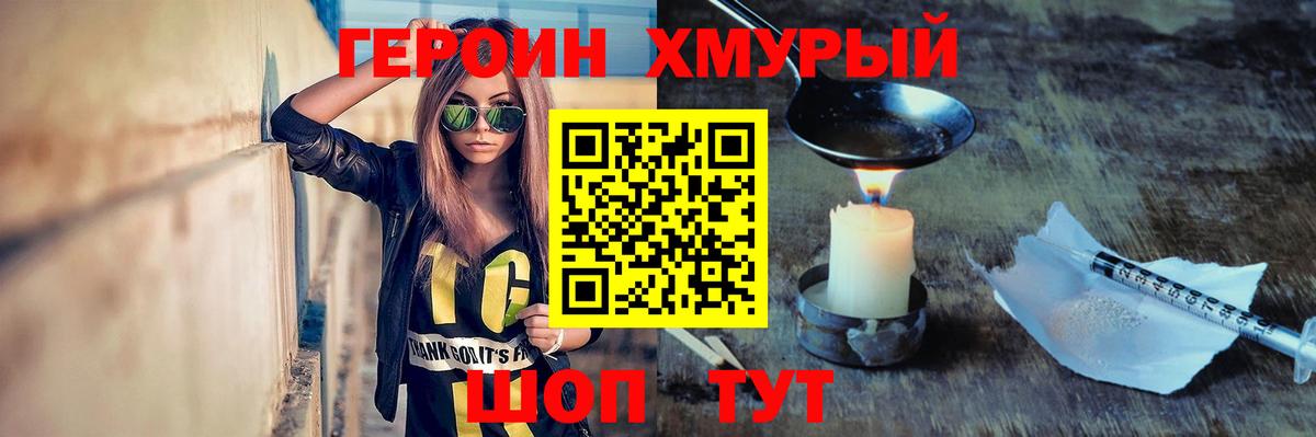 Курчатов  Героин Афган  Героин  Вход с VPN 