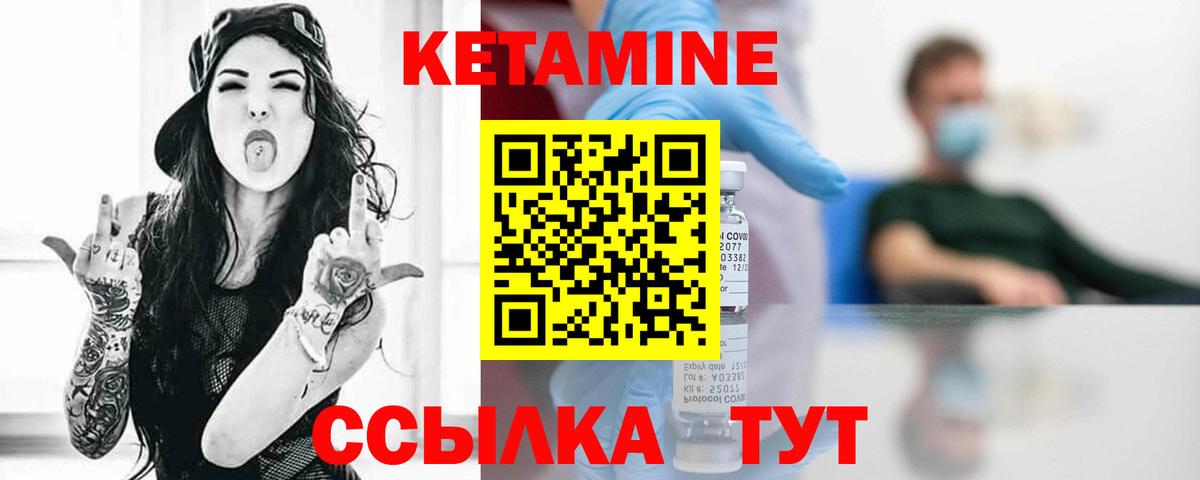 Кетамин VHQ  Вход с VPN  Курчатов 