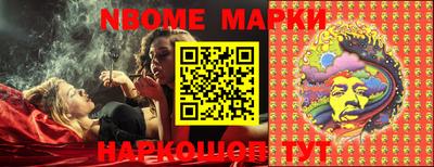 марки nbome Донецк