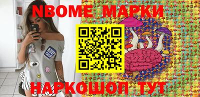 марки nbome Донецк