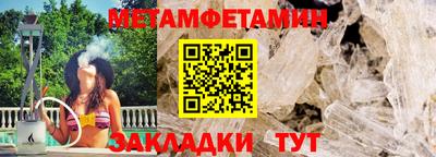 метамфетамин Дубна