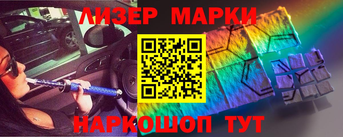 ЛСД экстази кислота  Вход с VPN  Курчатов 
