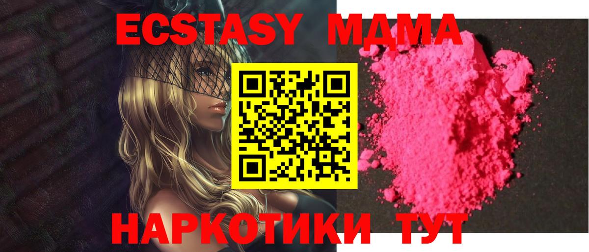 МДМА молли Курчатов