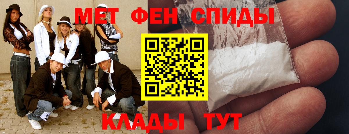 Курчатов  Первитин винт  Вход с VPN 