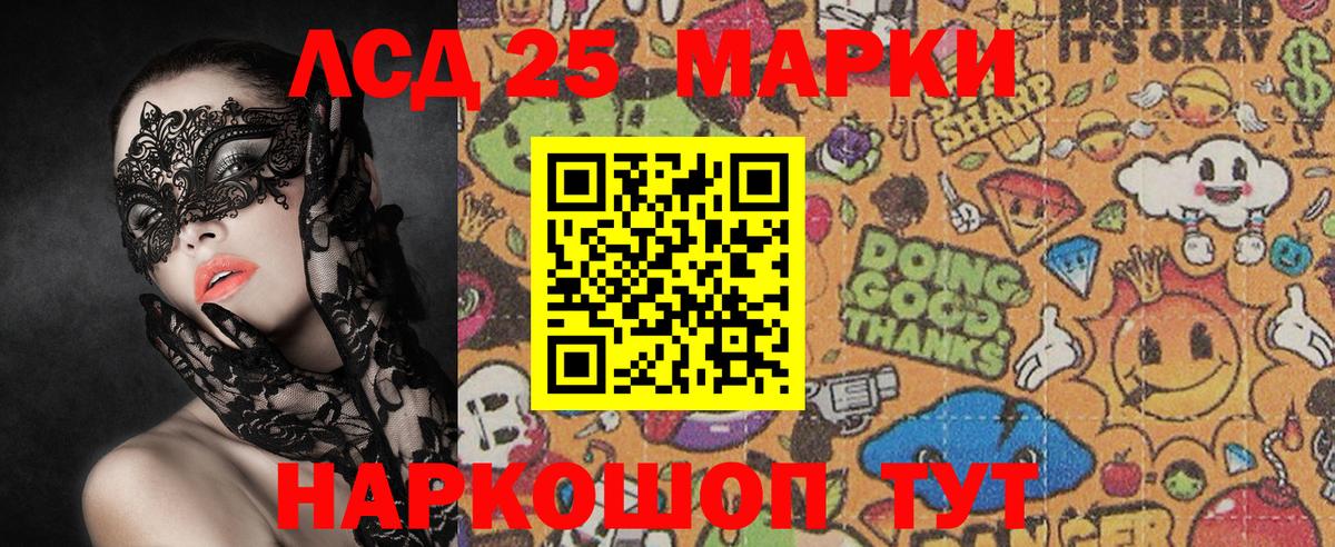 Марки 25I-NBOMe 1,8мг  Вход с VPN  Курчатов 
