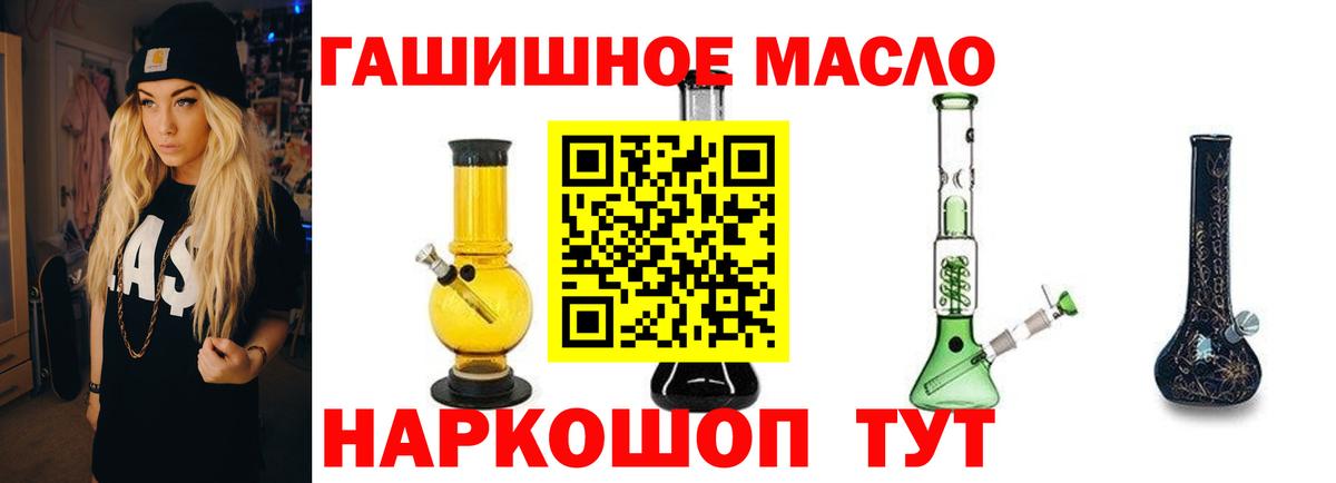 ТГК гашишное масло  Вход с VPN  ТГК вейп с тгк  Курчатов 